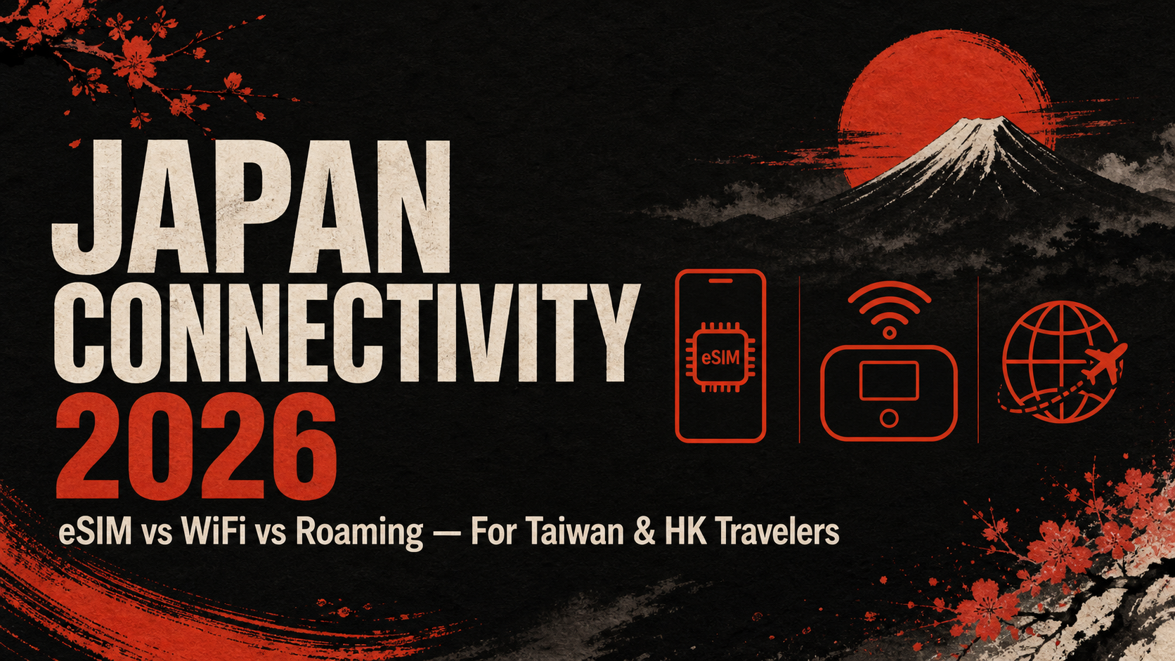 日本上網三選一——漫遊、eSIM、WiFi 分享器，台港旅客怎麼選